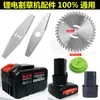 Cuchillas para Cortacésped de Batería de Litio, Hojas de Sierra, Accesorios Universales para Baterías, Desbrozadora Eléctrica, Batería de Litio Maiyue