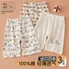 Pantalones Cortos Deportivos Casuales Versátiles de Verano para Niños Niños, de Algodón Puro Absorbentes de Sudor para Niños de Guardería, Largos por Encima de la Rodilla para Dormir