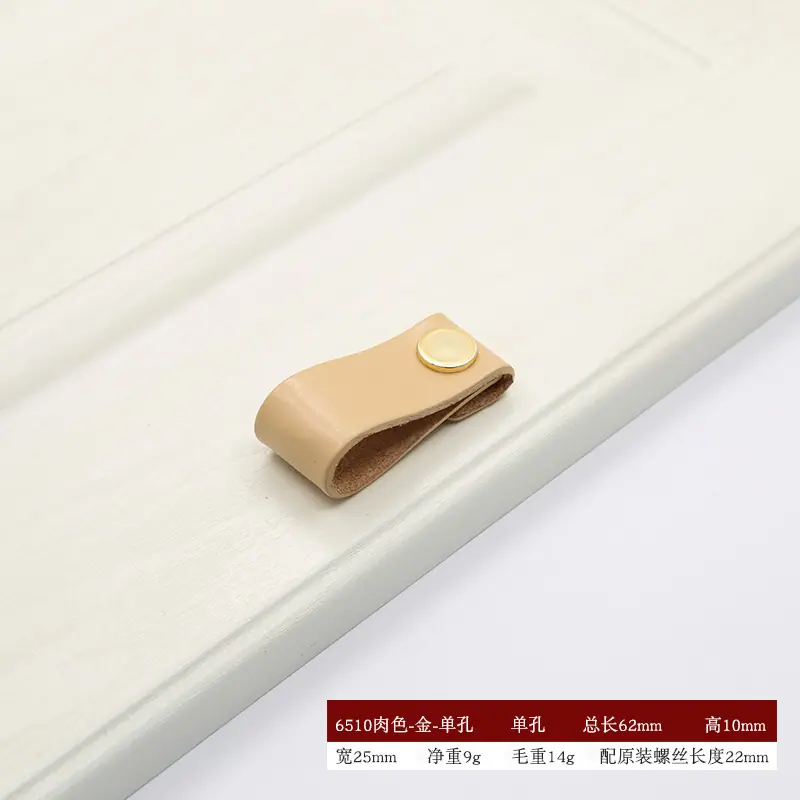 6510肉色-金-单孔 1