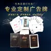 Fornecimento Direto da Fábrica Cartas de Jogo, Pôquer Promocional Imobiliário, Personalização de Pôquer para Hospital Hotel, Pôquer Publicitário