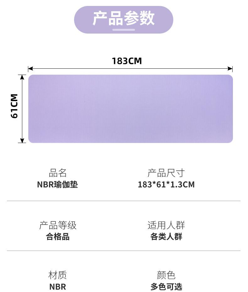 NBR瑜伽垫详情_03.jpg