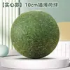 Brinquedo de Bola de Menta Gigante para Gatos com Erva-de-Gato, Bola Gigante de Autoentretenimento para Alívio do Tédio, Varinha Pegadora de Gato Brinquedo para Pet
