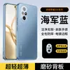 Adequado para capa protetora de celular Honor 200, nova capa completa para Honor 200 PRO com película de lente embutida