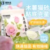 Gato y Amigos Wu Mei Mu Yun Arena para Gatos de Yuca 1.25kg Desodorante Aglomerante Bajo Polvo Envío Gratis Arena para Gatos a Base de Plantas de Yuca