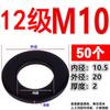 Grado 10.9 Acero al Carbono Alta Resistencia Arandela Plana Ennegrecida Arandela para Tornillo Grado 8.8 12.9 Arandela M8M12M20