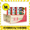 Macarrão Instantâneo de Arroz Crocante Tianfang, Macarrão Crocante Picante Halal, Macarrão Seco, 50 Pacotes de Deliciosos Lanches Nostálgicos, Caixa Fechada