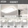 Lámpara de Sala de Estar Ultradelgada Ultrabrillante Espectro Completo Protección Ocular Lámpara Inteligente Paquete Completo para Toda la Casa Combinación Lámpara de Techo Moderna Sencilla