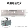 Máquina automática de corte de frango máquina de corte máquina de corte para boca de corte de frango máquina de passar a ferro dispositivo de boca de corte equipamentos de alimentação de frango suprimentos lâmina