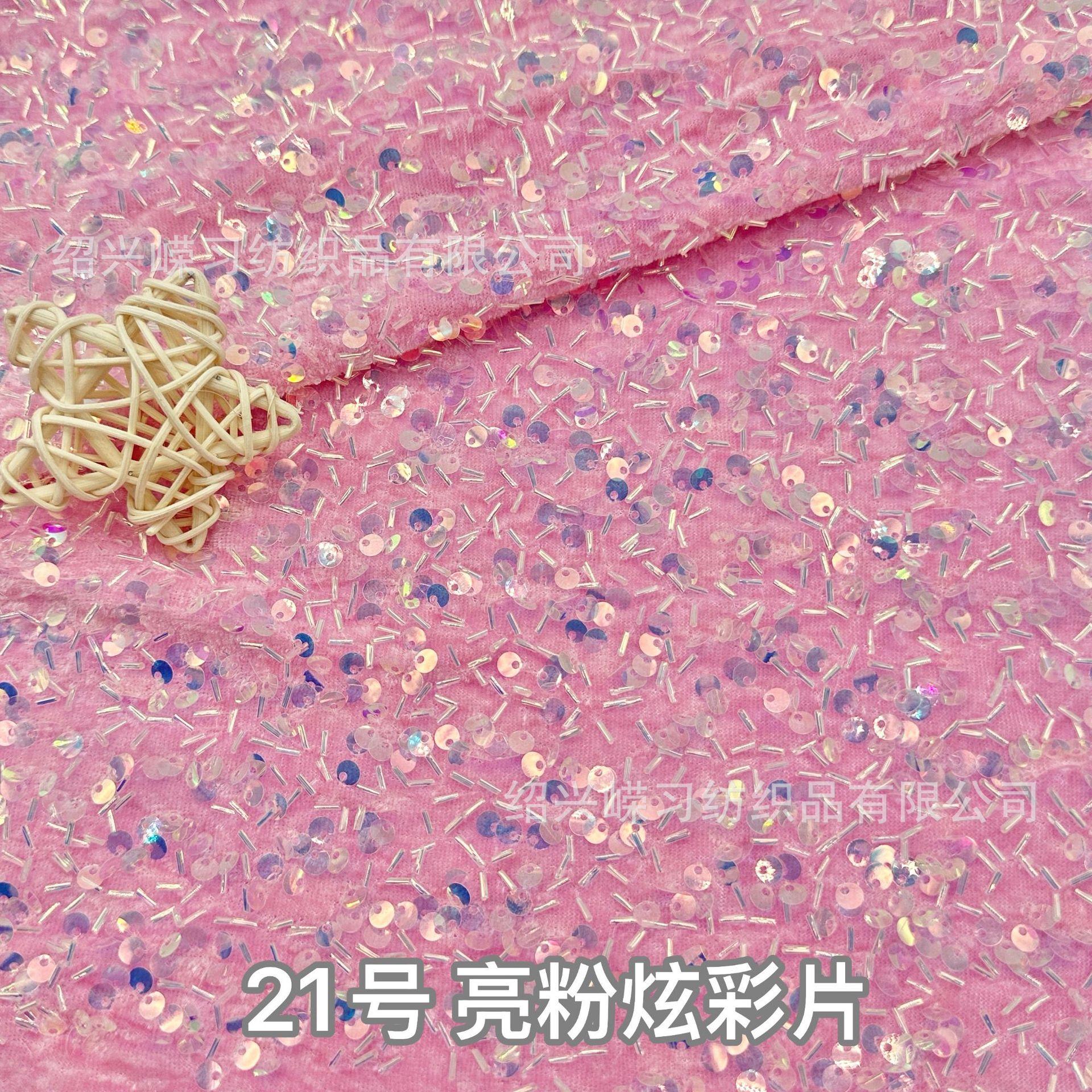 21号 亮粉炫彩片