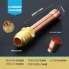 Conector unilateral de tubería de cobre engrosada para unidad interior de aire acondicionado, 6 10 12 16 19, cabezal de soldadura, accesorios de tubería de cobre puro.