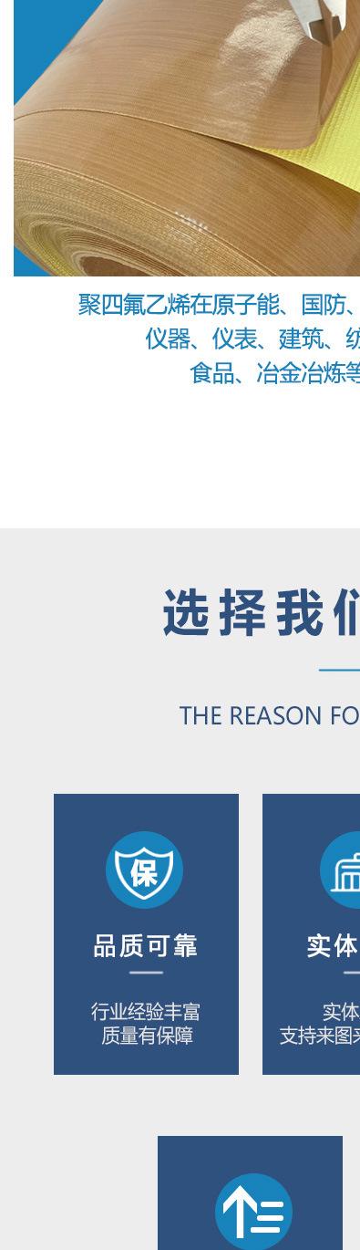 铁氟龙-详情_19.jpg