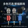 Microfone Mini de Metal Portátil Sem Fio Redução de Ruído Gravação Ao Vivo ao Ar Livre Celular Karaokê Microfone Condensador Plug-In Direto