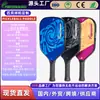 Paddyin Raqueta de Pickleball de Fibra de Carbono de Alta Calidad Patrón de Tela T700 Patrón de Corte Esmerilado Fábrica de Origen Venta al por Mayor