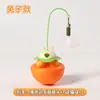 Vara teaser para gato, bola de menta para autoentretenimento e alívio do tédio de gato, brinquedo de pena para gato, brinquedo de gato giratório wobbler