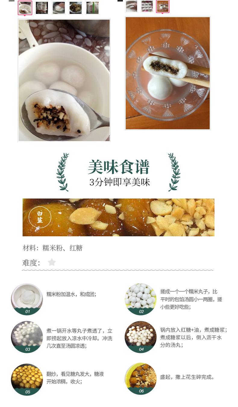 大包装糯米粉_06