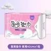 Haishi Hainuo Absorventes Sanitários de Grau Médico Tipo Absorvente para Dia e Noite Absorventes Médicos São Secos e Respiráveis