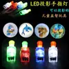 Luz de Dedo Anillo de Luz LED Niños Luminoso Puesto Concierto Fiesta Atmósfera Accesorios Suministros Venta al por Mayor Luz de Proyección