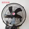 Ventilador Eléctrico para Coche Negro de Cobertura Total de 10 Pulgadas 24V con Cinco Aspas, Ventilador de Refrigeración para Camiones Grandes