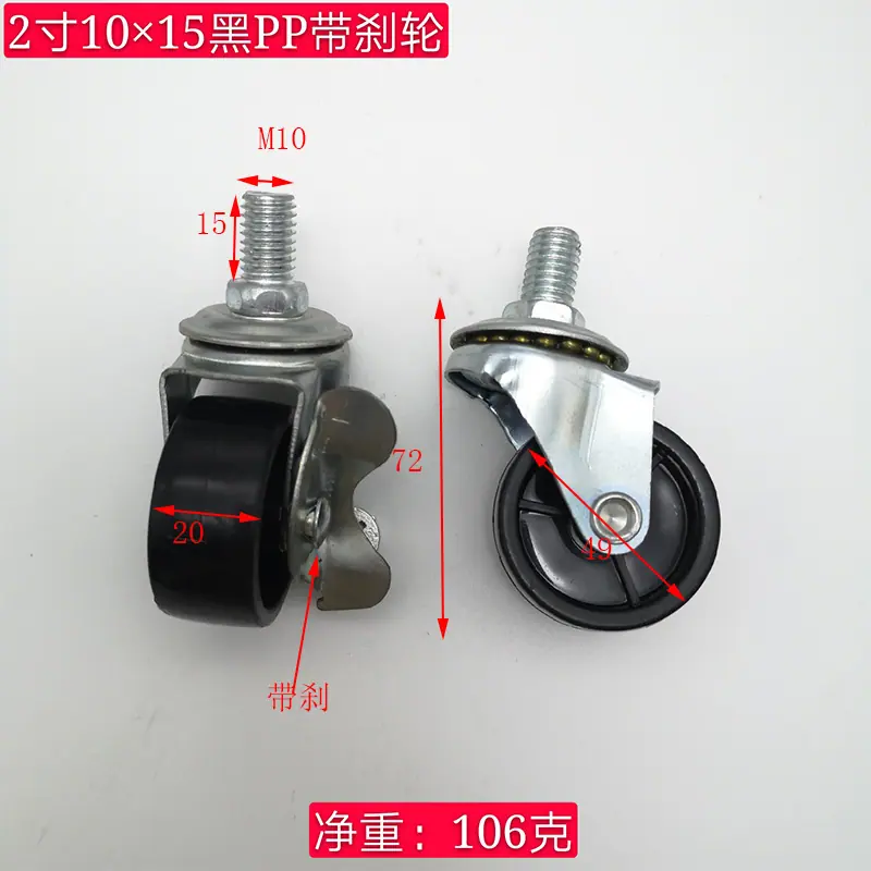2寸M10黑PP刹.jpg