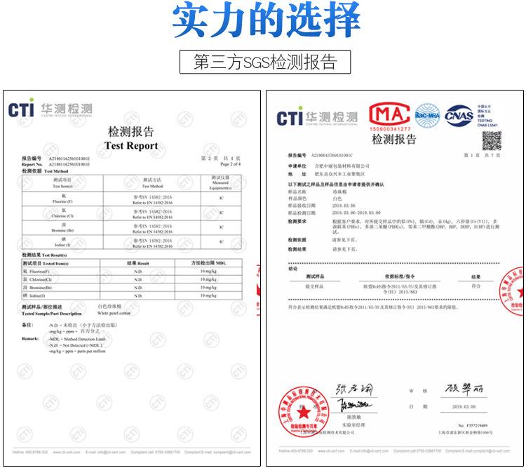 珍珠棉防撞包装
