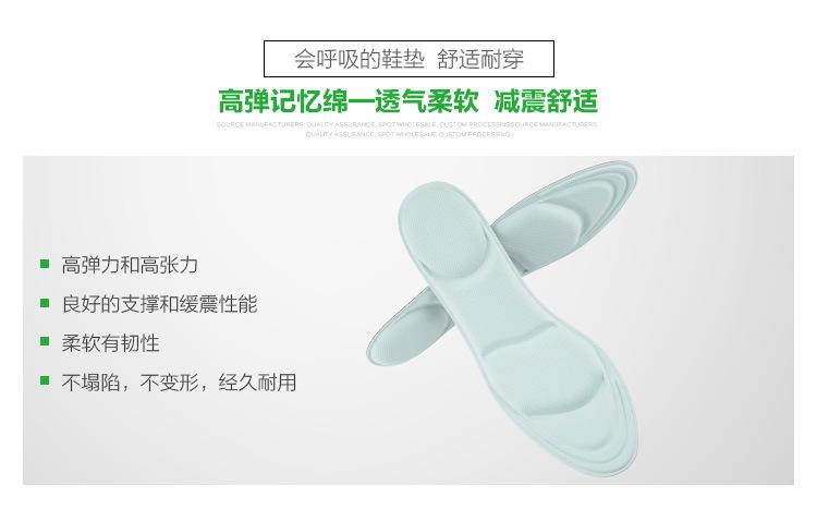 透气记忆棉_05