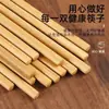 [Envío Gratis] Palillos de Bambú Tallados Naturales para Cocina Uso en Casa Restaurantes de Gama Alta Bambú Resistentes a Altas Temperaturas Antideslizantes Sin Pintura Cera Palillos
