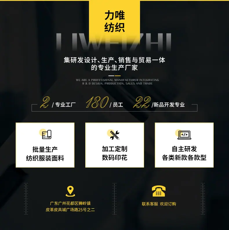 纺织面料详情页_02