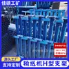 Se puede usar para fabricar H-frames mineros no estándar, soportes tipo H para transportadores y especificaciones de H-frames mineros