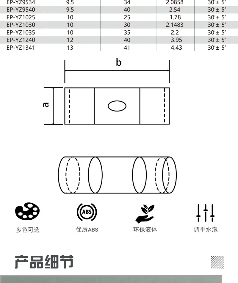 详情页无尺寸_02.png