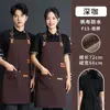 Delantal publicitario impermeable personalizado, lona, resistente a la suciedad, para peluquería y belleza, especializado para uso en restauración y cocina, con impresión de logotipo, venta al por mayor transfronteriza