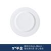 Prato redondo de cerâmica branca pura, prato plano para comida ocidental, prato de bife, prato de bolo de sobremesa, prato de bolinho de massa de restaurante, prato de sobremesa personalizável