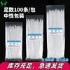 Bridas de plástico negras y blancas venta directa de fábrica bridas de nylon empaque neutro transfronterizo bridas de nylon autoblocantes
