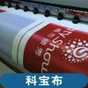 520 Tela para Impresión de Inyección de Tinta Lienzo Blanco y Negro Resistente a los Arañazos Lienzo para Pintura al Óleo Fabricante Venta al por Mayor Pantalla Publicitaria Grande para Exteriores