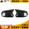 Adecuado para modelos Toyota 18-25, Camry de Octava Generación, Patrón de Carbono Patrón Forjado Cubierta Adhesiva para Espejo Retrovisor Estilo Cuerno