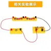 Portalamparas pequeño con base de rosca para bombillas pequeñas, equipo para experimentos de física y electricidad para estudiantes de primaria y secundaria, instrumentos y materiales didácticos de ciencia