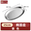 Prato Oval Coreano de Aço Inoxidável Espessado Prato Oval para Peixe Cozido a Vapor Prato Plano Dourado Bandeja Prato para Churrasco Prato para Rolo de Arroz Prato para Refeição