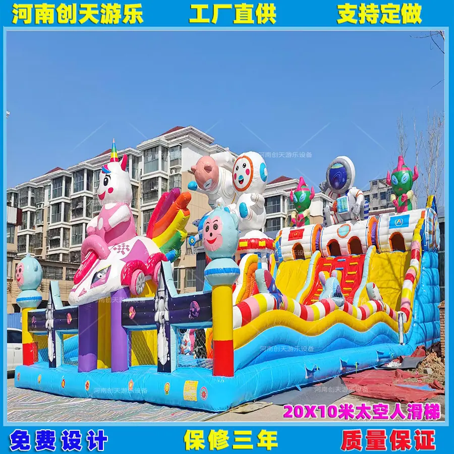 200平方太空人滑梯2.jpg