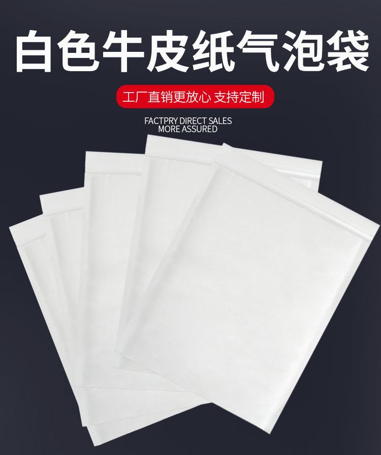 金华1688白色牛皮纸_05
