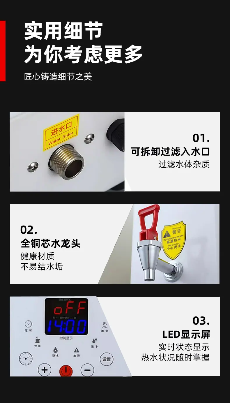 商用小开水机详情页_11.jpg