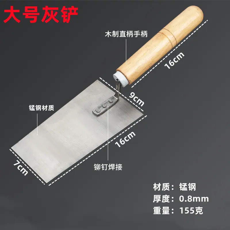 大会铲.jpeg