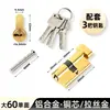 Cilindro de Cerradura de Puerta de Aleación de Aluminio, Cilindro de Cerradura Totalmente de Cobre para Puertas de Aluminio con Rotura de Puente Térmico, Cilindro de Cerradura Universal de Cabeza Única Grande 70 60 90 para Puertas de Acero Plástico