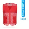 Rejilla de Malla Pinza para Caballo Guangzhou Ropa de Verano para Montar Chaleco de Voluntario Chaleco logo