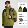 Nueva chaqueta outdoor de ajuste holgado 3 en 1, estándar nacional, para hombres y mujeres, cortavientos e impermeable, adecuada para otoño e invierno, para viajes y montañismo en Xizang