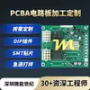 Desarrollo de Placas de Circuito Impreso (PCBAs), Prototipado de Placas Copia, Duplicación y Clonación de Placas de Circuito, Decodificación de Chips, Procesamiento de Soldadura de Chips SMT