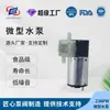 Kyk23Apw Pistola de Spray de Grau Alimentício Máquina de Café Bomba de Água Pequena Pistola de Spray Atomizador de Desinfecção Micro Borrifador de Água