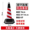 Cone de Trânsito de 70cm Bloqueio de Estrada de Borracha Cone de Solo Anticolisão Cone de Trânsito de PVC Cone de Segurança Isolamento Píer Cone Barril Cone Quadrado