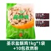 Shengnong Frango Arroz Crocante Frango Salgado 1kg Air Fryer Semi-Acabado Congelado Salgadinho Frito Frango Frito Frango Comercial Nuggets de Frango