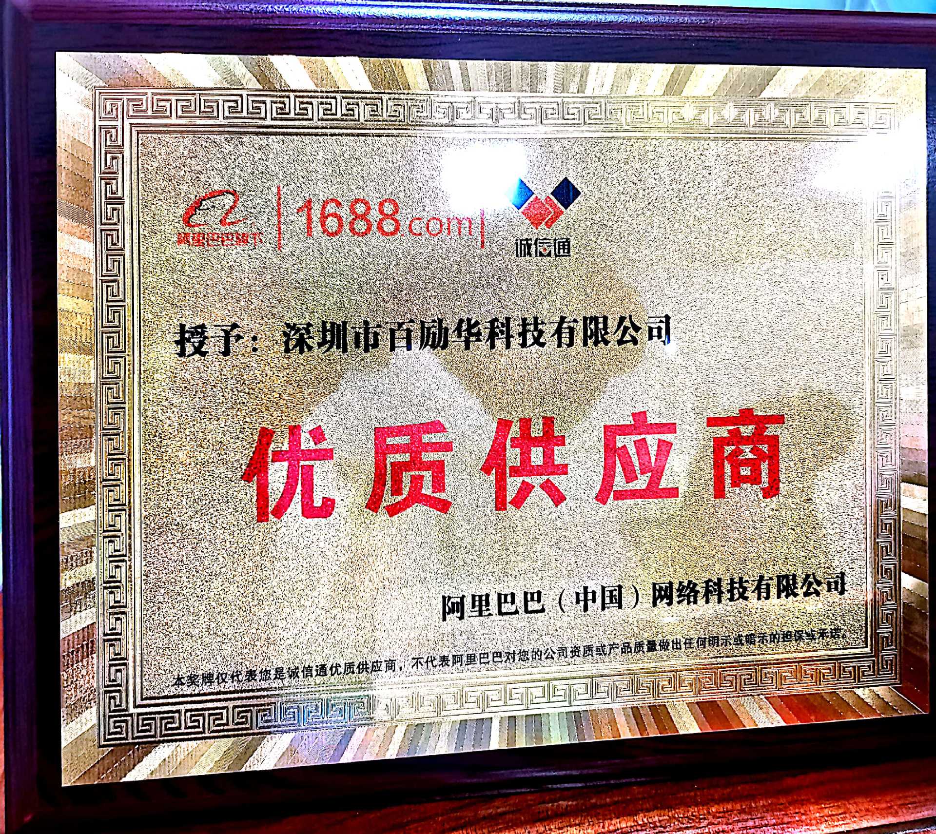 百励华收款音响