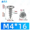 Tornillos Autorroscantes de Cabeza Phillips Hierro Negro M4~M6 Venta Directa de Fábrica Estándar Nacional Rosca Gruesa Ranura Phillips Tornillos Autorroscantes