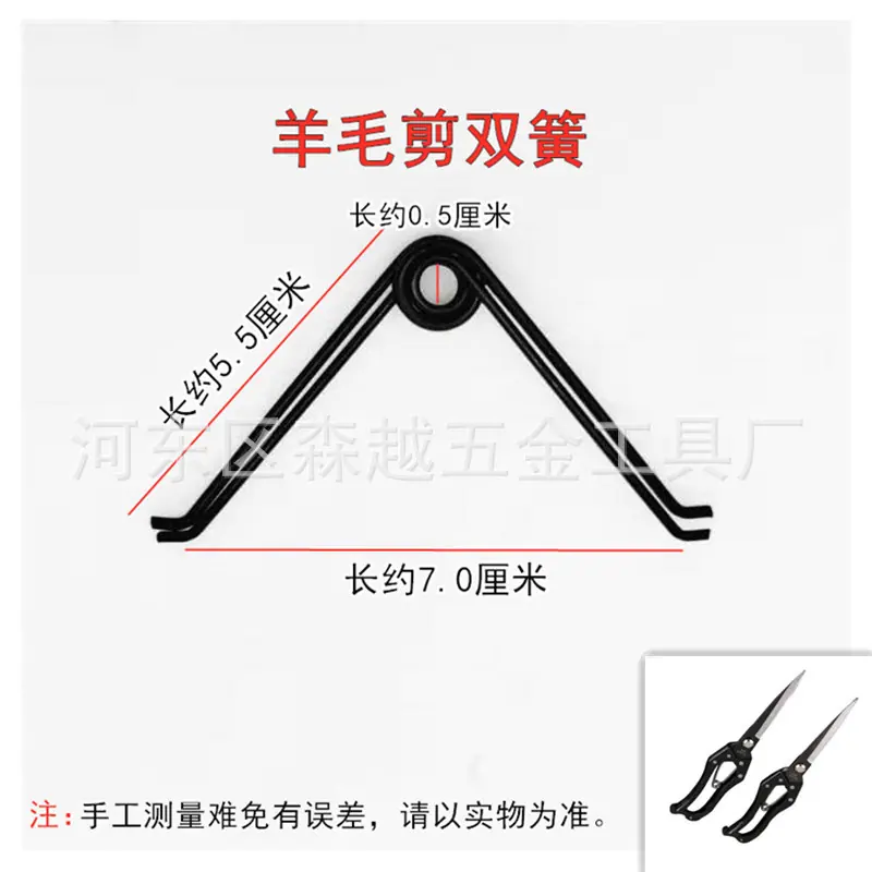羊毛剪双簧.jpg